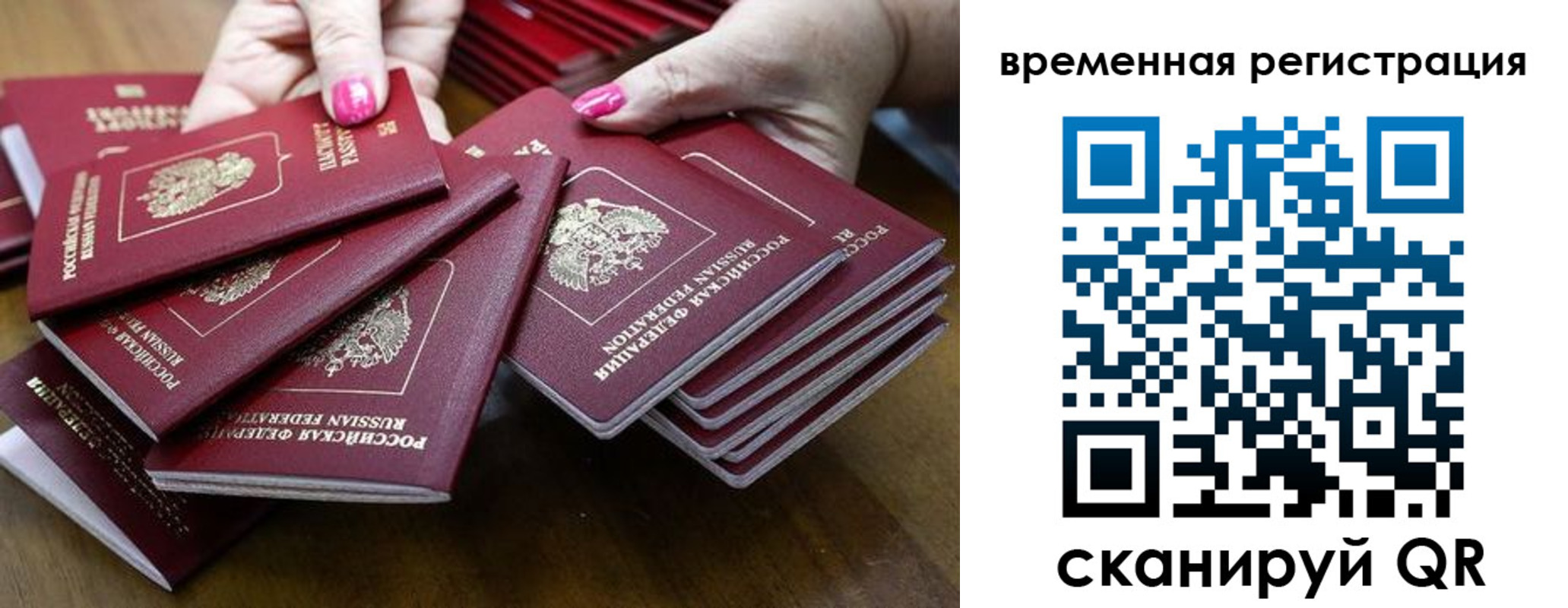 временная регистрация поиск в Сураже
