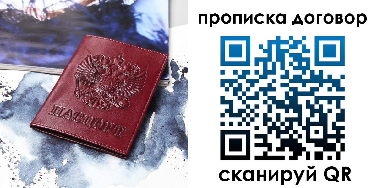 прописка поиск в Сураже