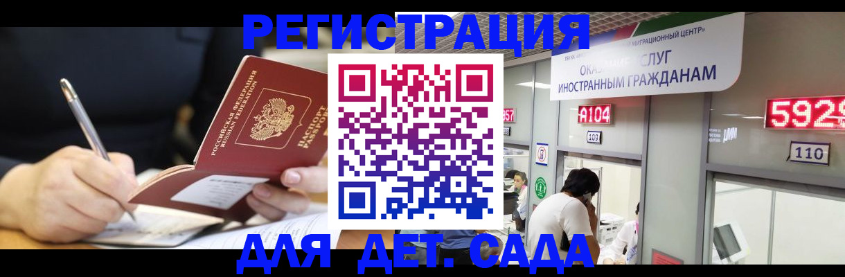 прописка ребенка в Сураже