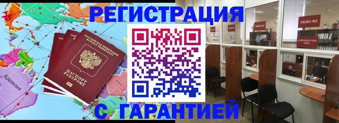 прописка штамп в Сураже