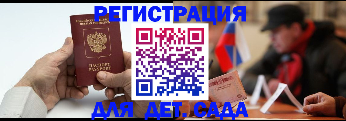 регистрация в Сураже