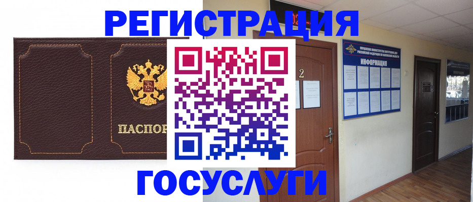 временная регистрация недорого в Сураже