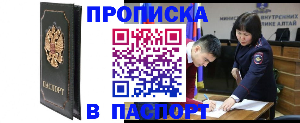 временная регистрация купить в Сураже