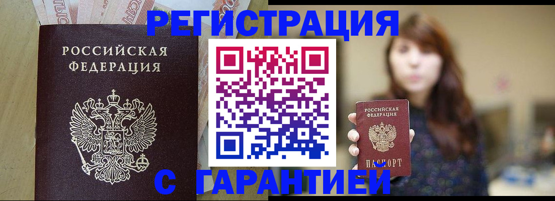 прописка для школы в Сураже