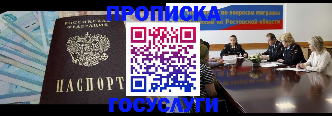 временная регистрация собственник в Сураже